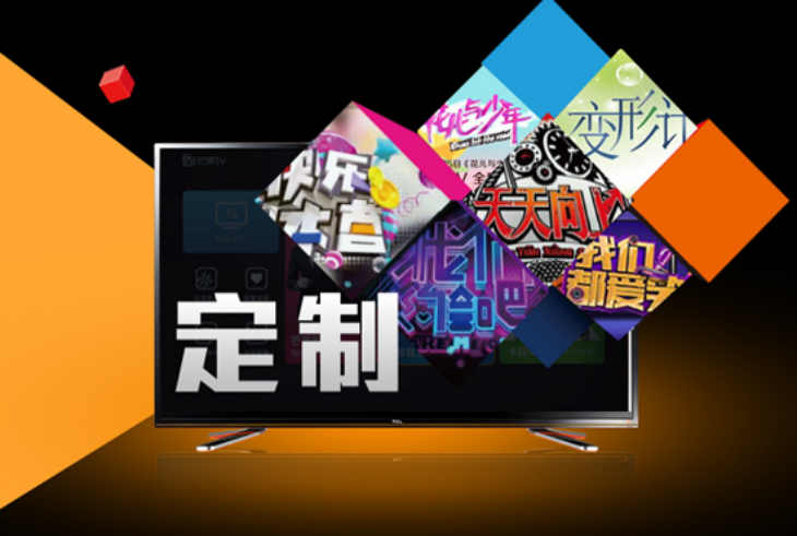 芒果欢乐购芒果TV+TCL开启钜惠体验季 