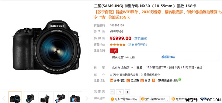 搭载可调整角度EVF 三星NX30套机促销 