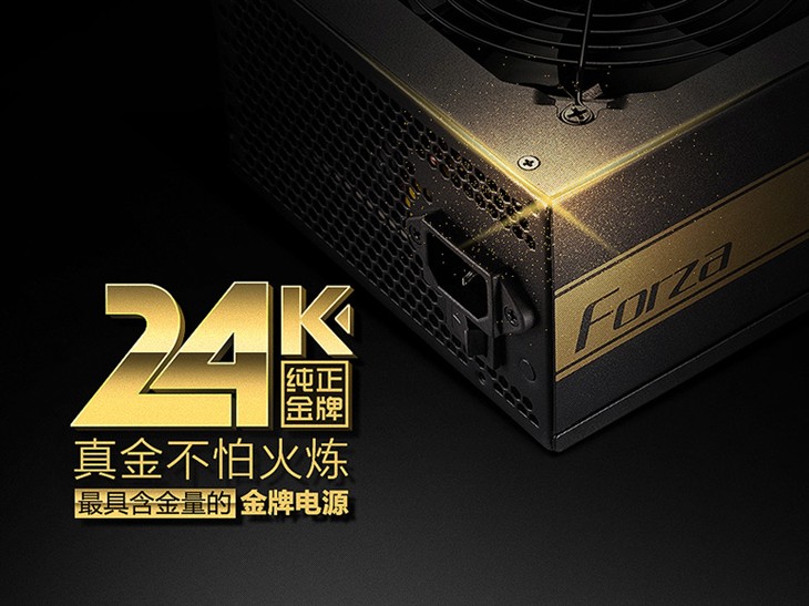 军规固态电容设计！先马 24K金牌500W 