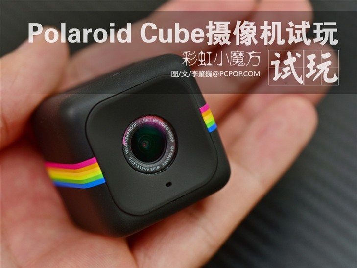 彩虹小魔方 Polaroid Cube摄像机试玩 
