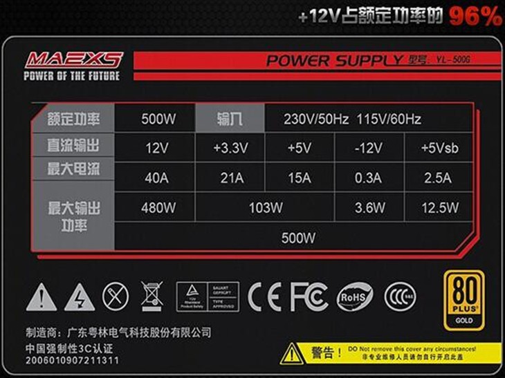 299元500W金牌电源 是福利还是陷阱？ 