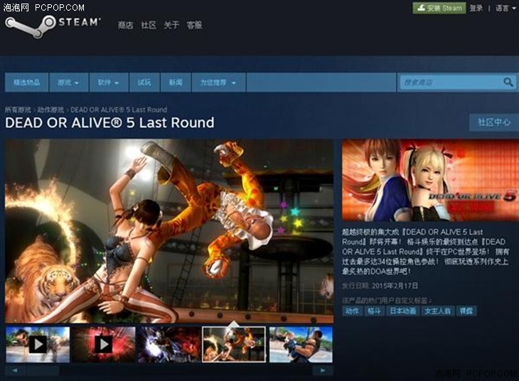 《死或生5》PC最低配置披露：自带中文 