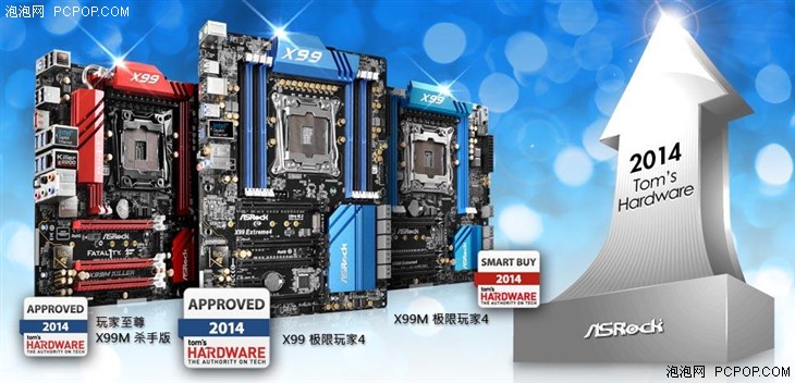 华擎X99M系列勇夺Tom's Hardware双料大奖 