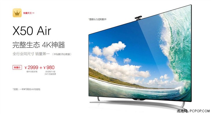 乐视tv x50 air全配版50寸4k 3d智能网络电视3979元,点此购买