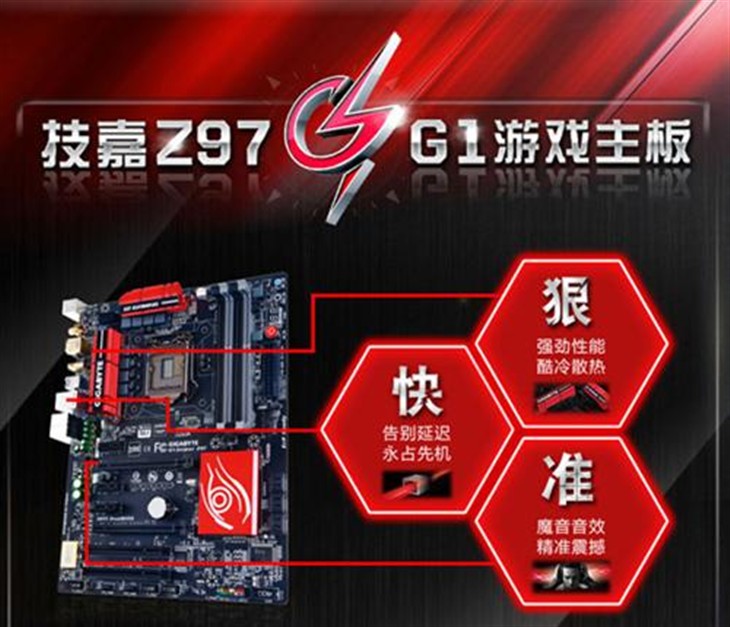 东莞亮点网吧升级技嘉G1.Sniper Z6！ 