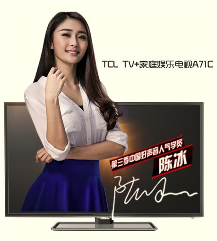 预存1千抵2千最高再优惠1千，TCL TV+ 