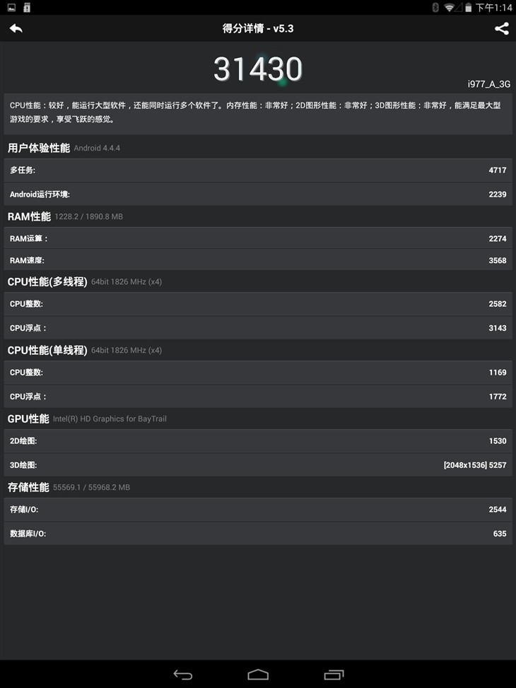 高性价比大屏娱乐 七彩虹i977A 3G体验评测 