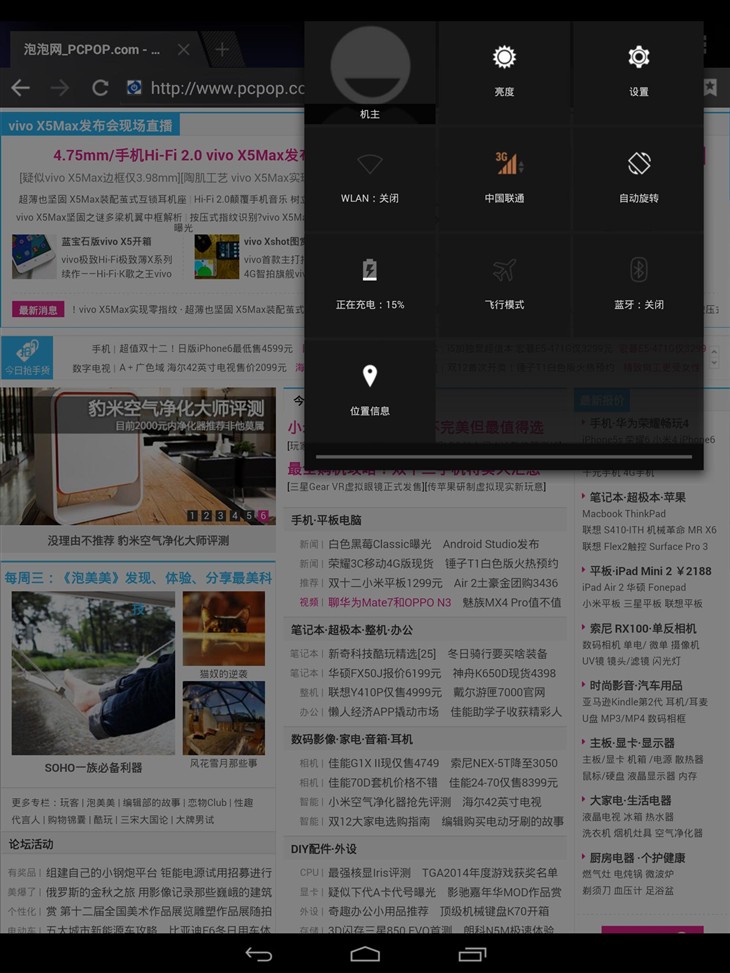 2K屏高清娱乐平板 七彩虹i977A 3G评测 