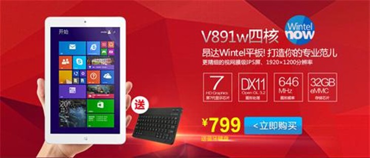 新品领衔！昂达V820w与V891w双12首发 