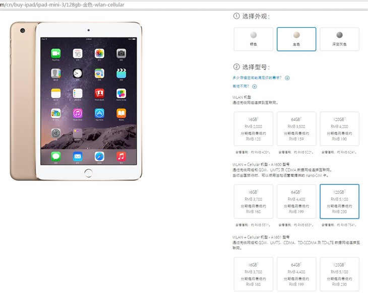 4G版国行iPad Air 2/mini 3正式上架开售 
