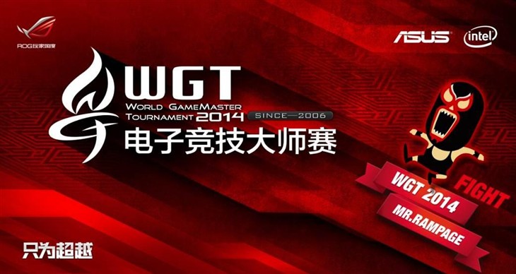 购WGT门票送限量鼠标垫 抽取10万壕礼 