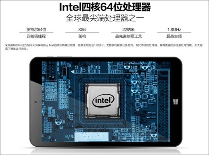 599元8寸Win8 原道W8C自由光即将首发 