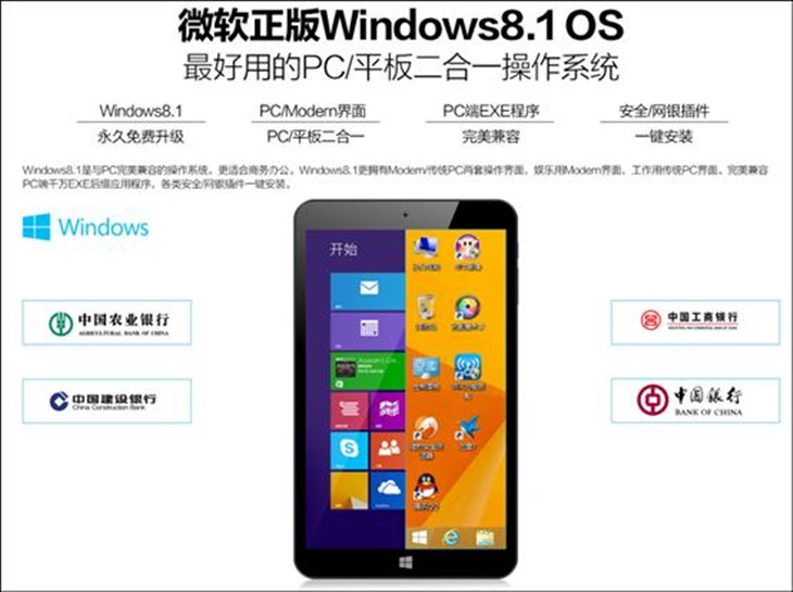 599元8寸Win8 原道W8C自由光即将首发 