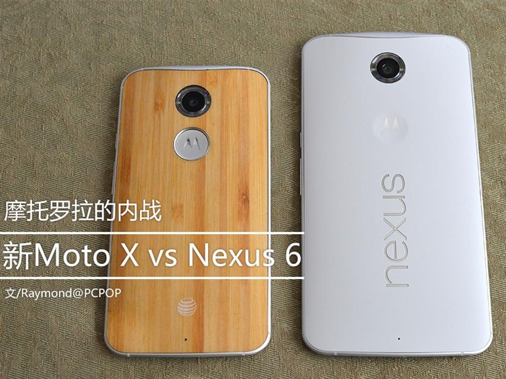 摩托罗拉的内战：新Moto X vs Nexus 6 