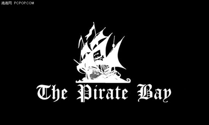 世界最大BT网站海盗湾回归了该多好？ 