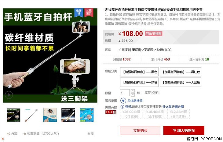 k8凯发,拍照不少一人 Abardeen神器促销