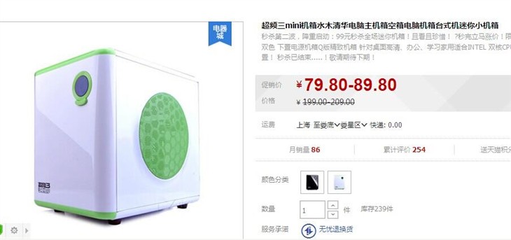 暂不发布   时尚达人必备潮品！精品迷你机箱推荐 