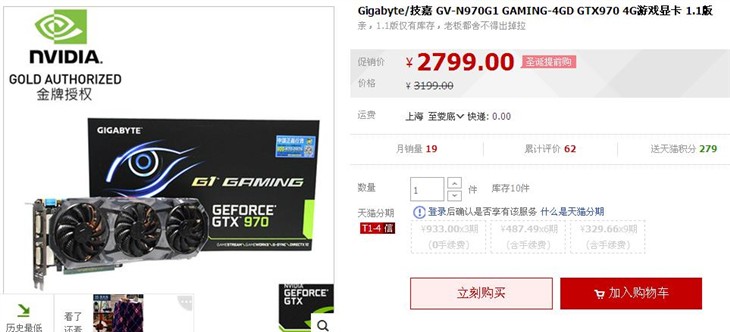 新世代超耐久用料 技嘉GV-N970G1显卡 