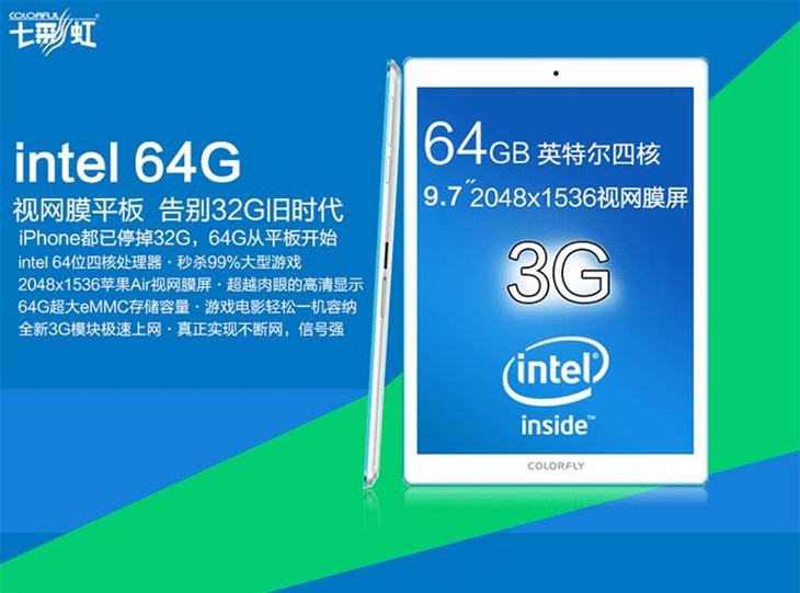 Intel助力 七彩虹i977畅享游戏体验！ 