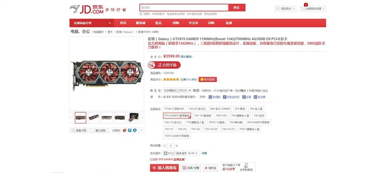 影驰GTX970 Gamer京东商城仅售2599元 