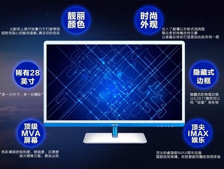 时尚没有代名词GOVO E2817创美丽标准 