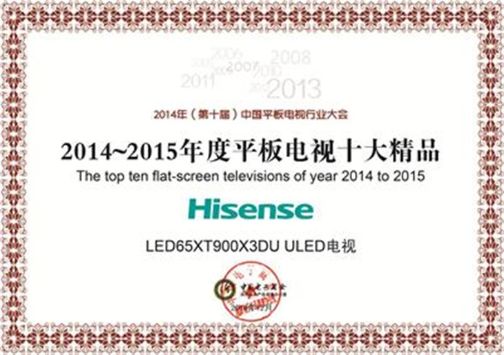 海信ULED获评年度精品领跑电视市场！ 