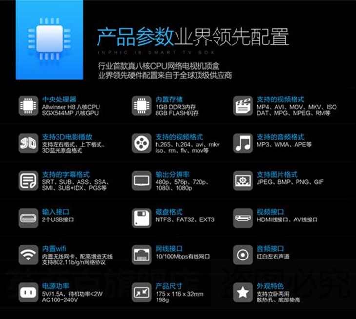 表现不俗：英菲克i8八核功能评测实况 