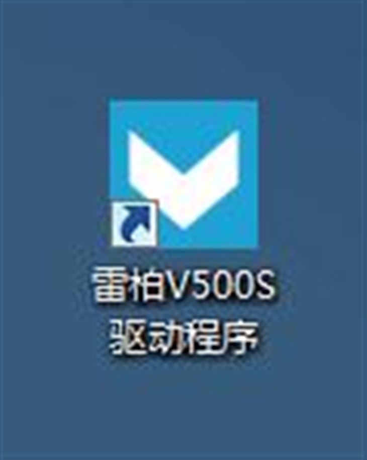 雷柏V500S 机械游戏键盘驱动功能详解 