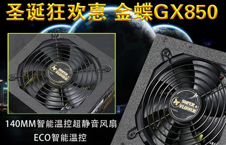 圣诞狂欢惠 振华金蝶GX850旗舰店热销 