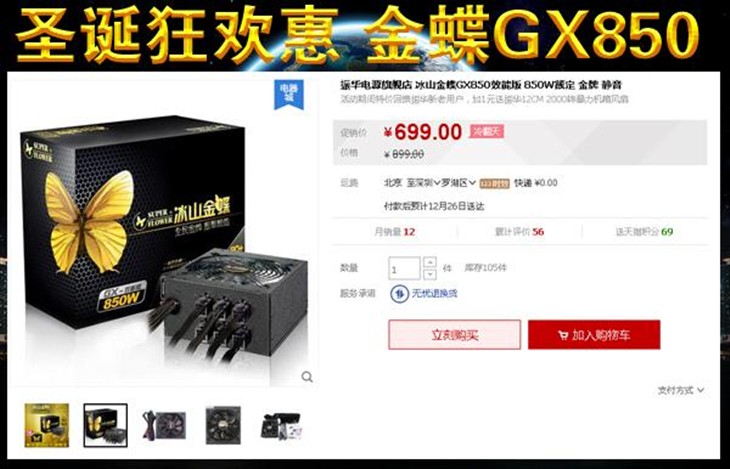 圣诞狂欢惠 振华金蝶GX850旗舰店热销 