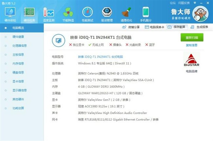 圣诞那天晚上我一定会很幸福iDEQ-T1  