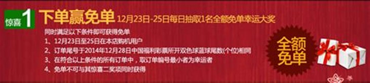 圣诞小鲜肉突击智能扫地机下单赢免单 