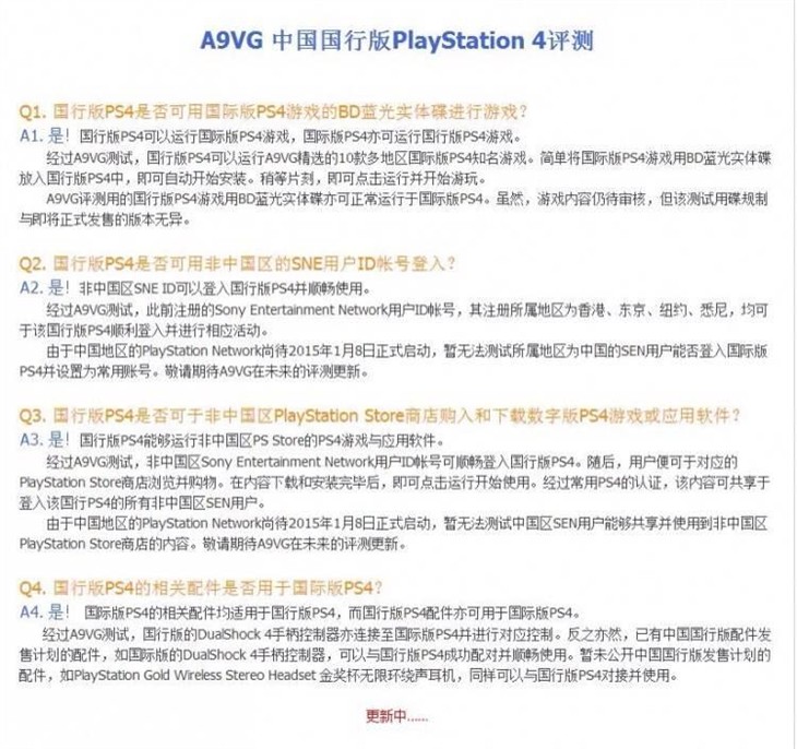 X1已哭晕：传索尼PS4经测试证实不锁区 