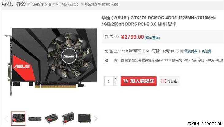 WGT推荐华硕MINI GTX970显卡新年放价 