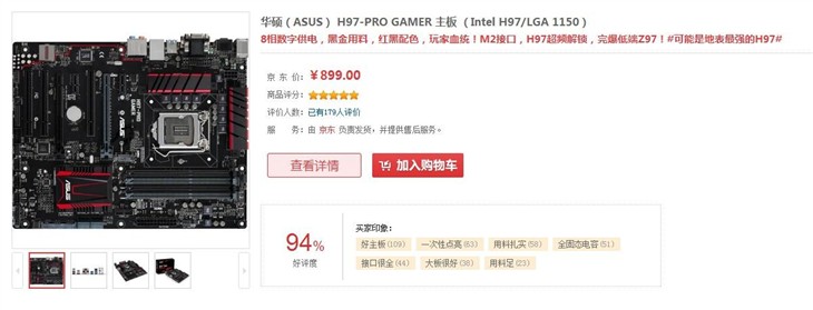 只为游戏 华硕GAMER系列游戏主板推荐 