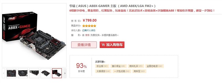 只为游戏 华硕GAMER系列游戏主板推荐 