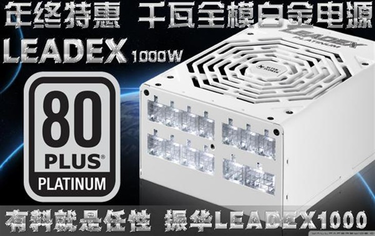 有料就是任性振华LEADEX1000京东体验 