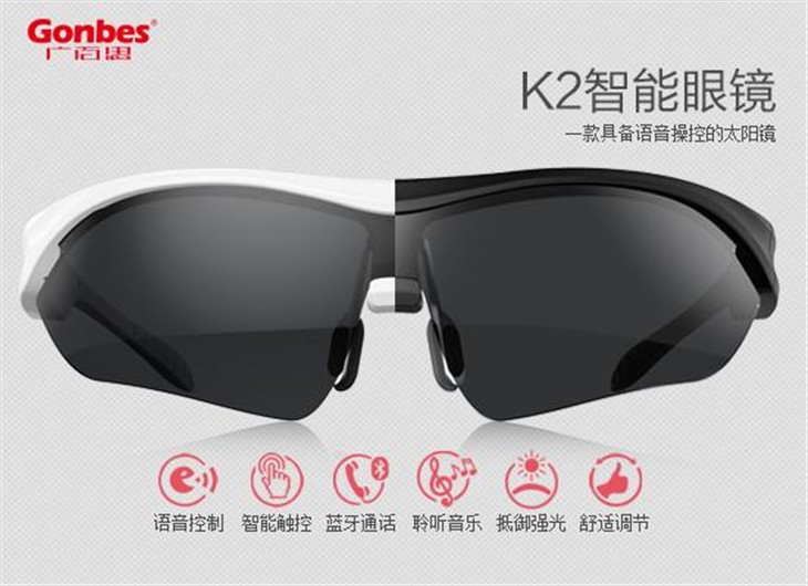广百思K2：一款具备语音操控的太阳镜 