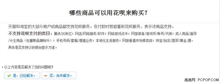 网购剁手最新神器，支付宝花呗初体验 