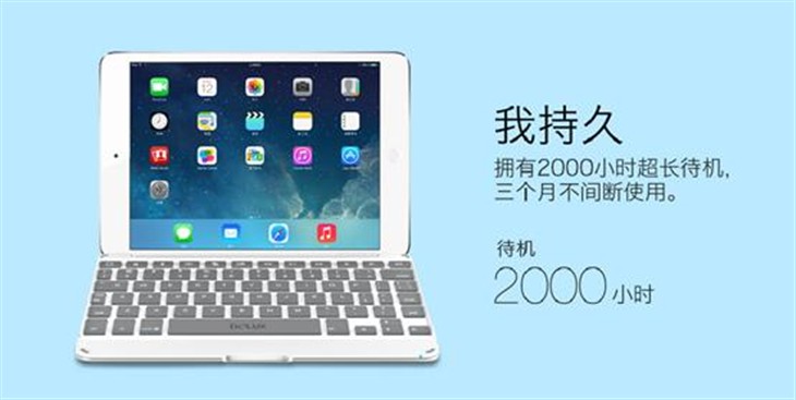 iPad另一半 百元顶配键盘1月14日首发 