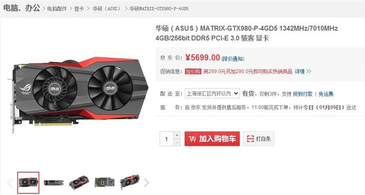 华硕Matrix GTX980京东售价5699元！ 