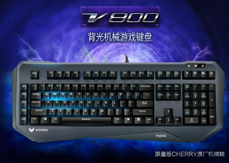 雷柏 V800 CHERRY原厂轴机械键盘发售 