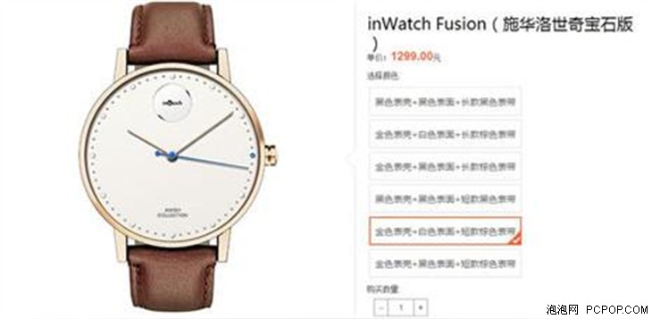 inWatch Fusion的轻奢版 智能手表发货  