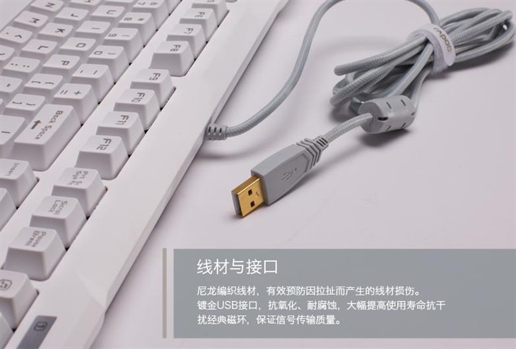 纯白之选雷柏V700游戏机械键盘白色版 