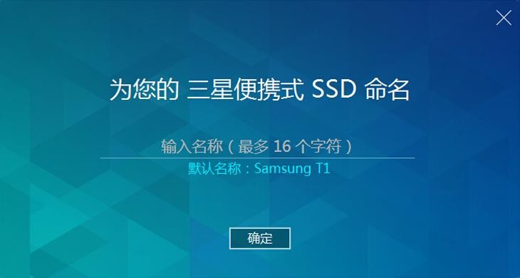 三星SSD T1 