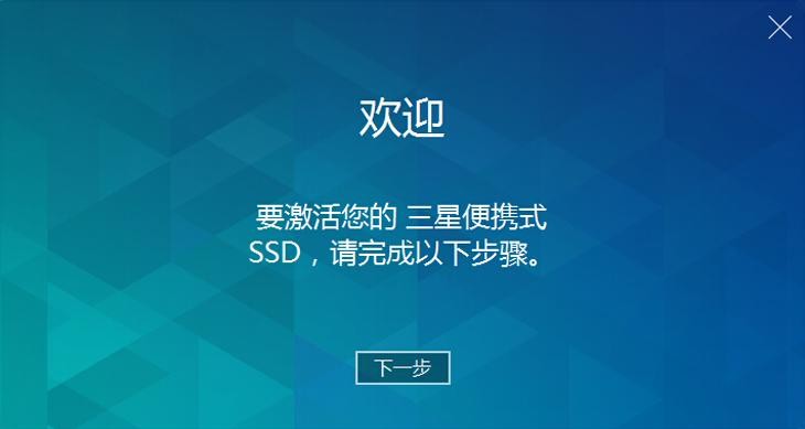 三星SSD T1 