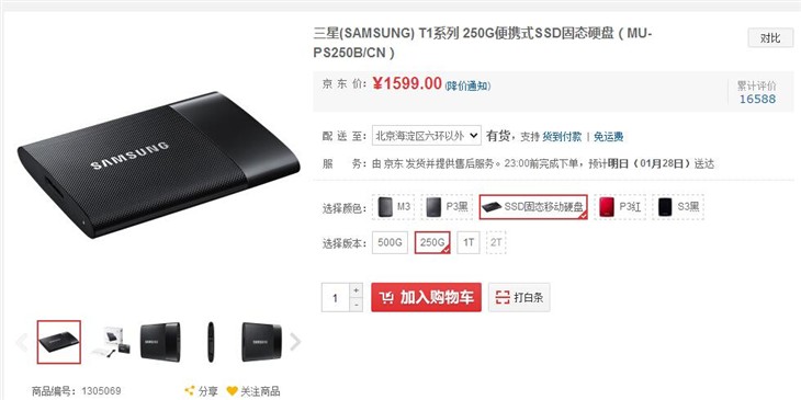 不止是轻薄 250GB三星便携SSD T1评测 