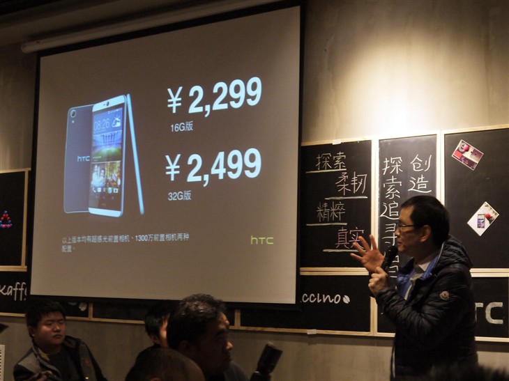 售价2299元起！HTCDesire 826在京发布 