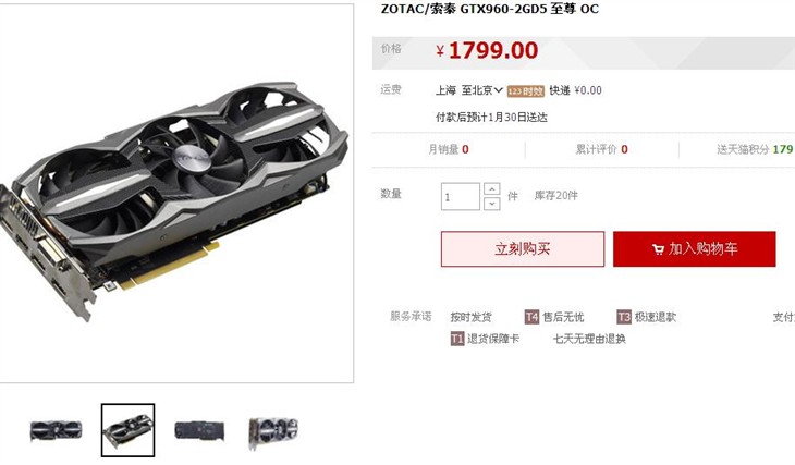 高端玩家量身定制 索泰GTX960至尊 OC 