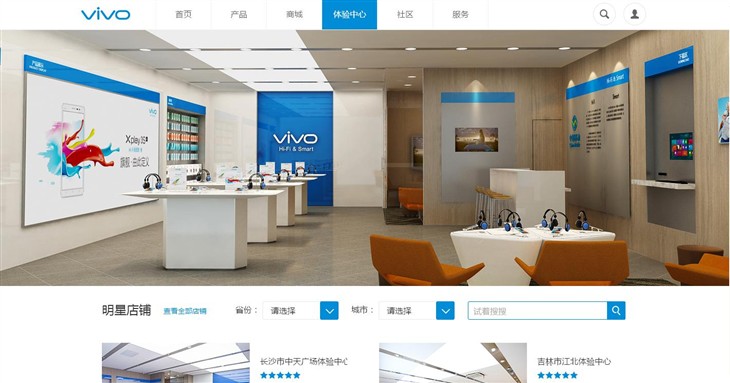 vivo首次打通线上线下：体验中心开放 